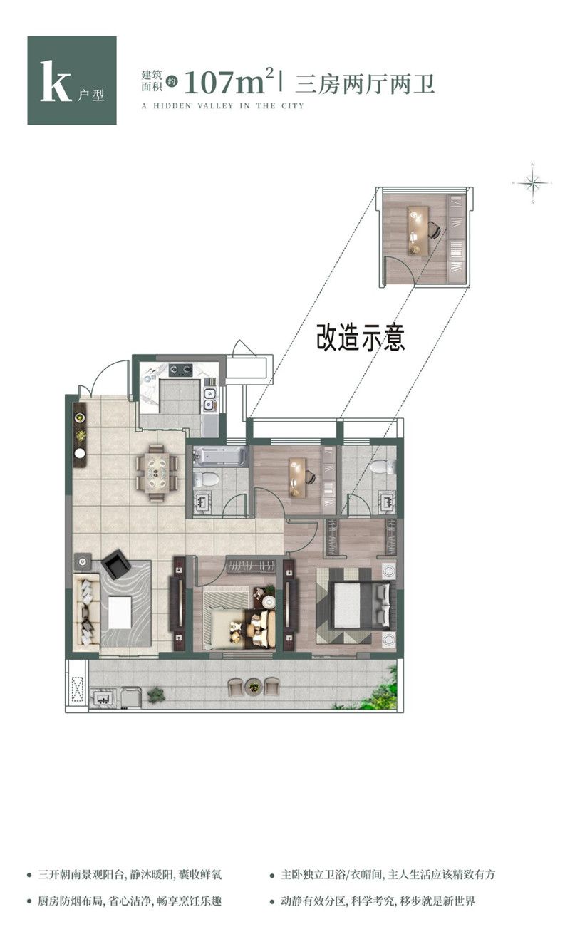 泰魯·禧玥K戶型 107㎡