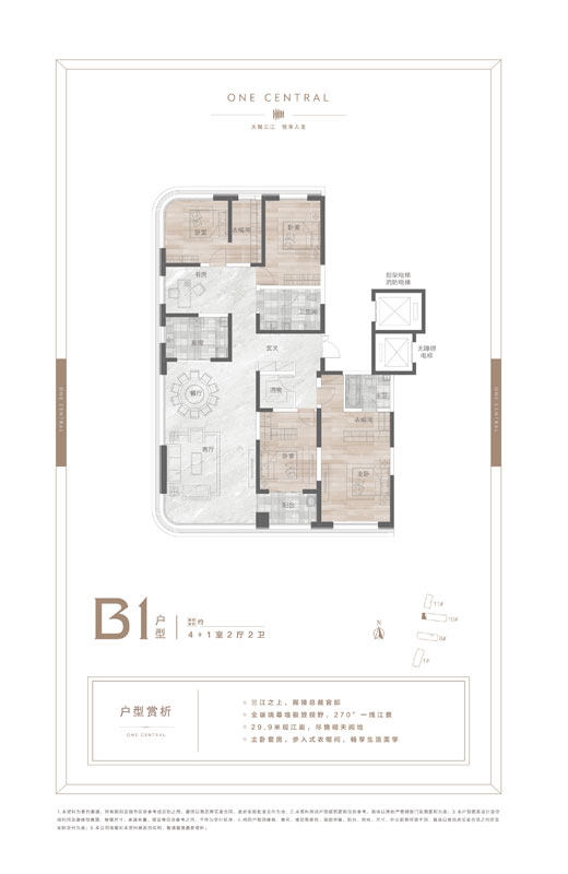 世茂盛世濱江B1戶型