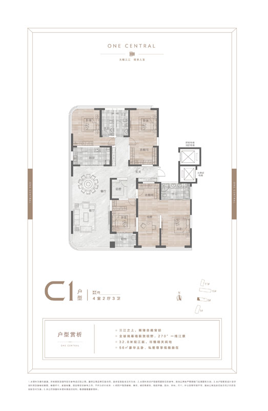 世茂盛世濱江C1戶型