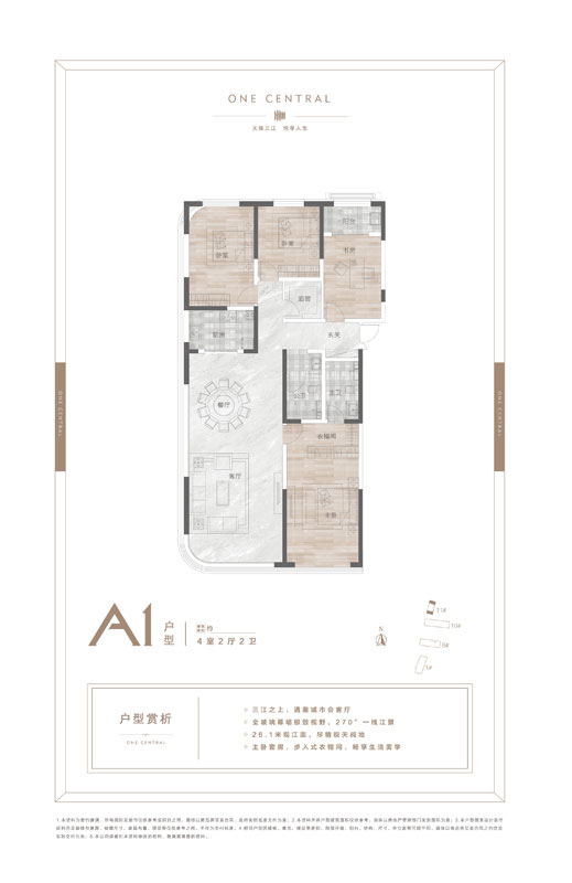 世茂盛世濱江A1戶型