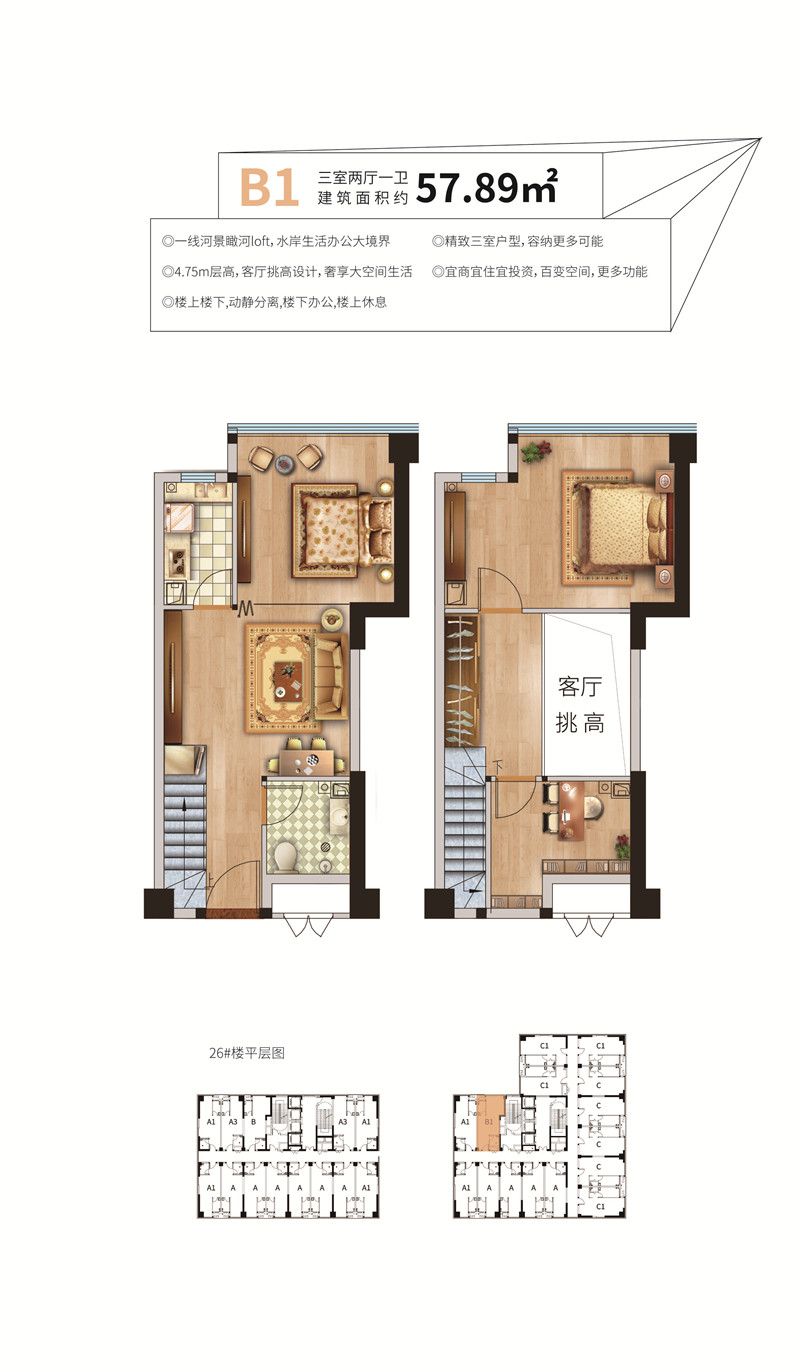 榮盛·領(lǐng)寓B1戶(hù)型 57.89㎡