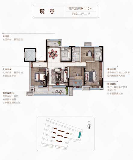 碧桂園翡翠天境境意戶(hù)型 四室兩廳兩衛(wèi) 建面140㎡