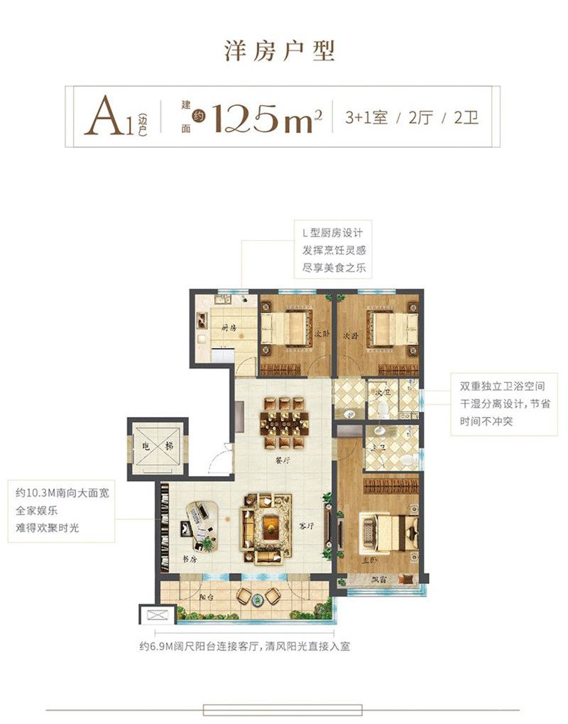 萬城春暖花開125㎡洋房戶型圖