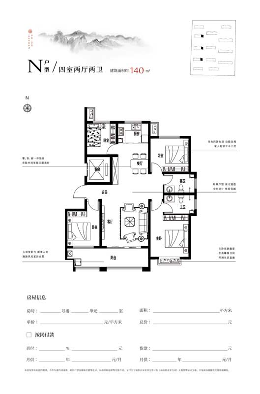 海聯(lián)江山里2期N戶型