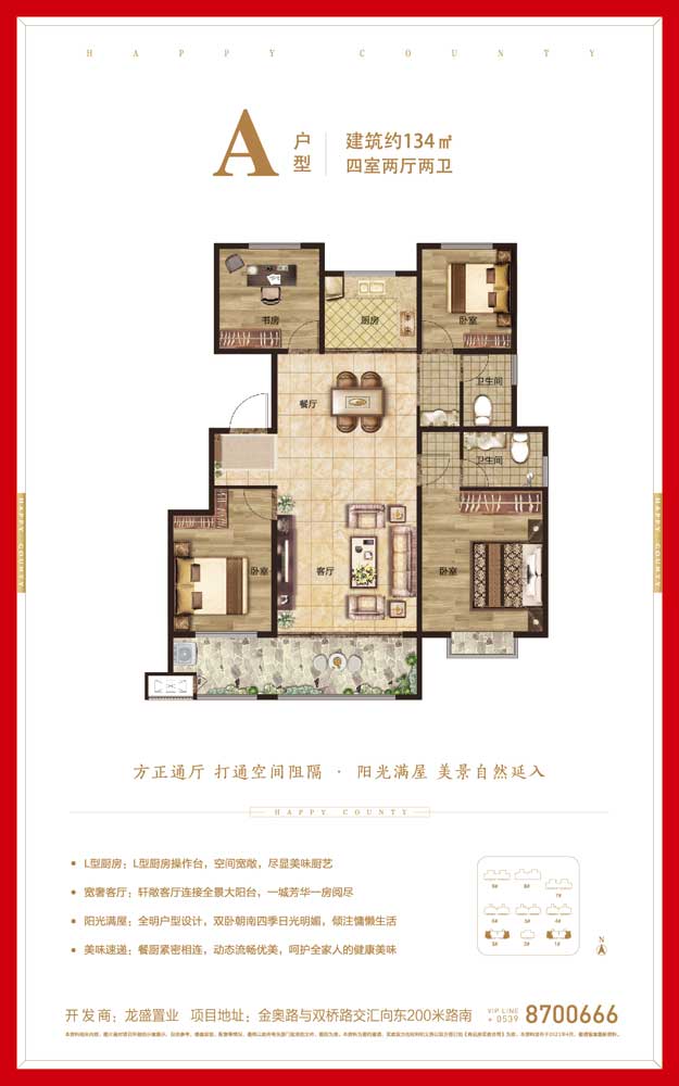 幸?！ぶ袠蚩戶型建面134㎡四室兩廳兩衛(wèi)