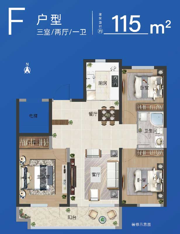 青啤·龍悅灣高層(毛坯)戶型 建面115㎡