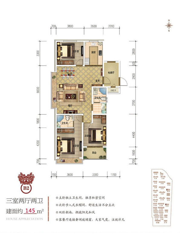 魯班書香世家B2戶型3室2廳2衛(wèi) 建面145㎡