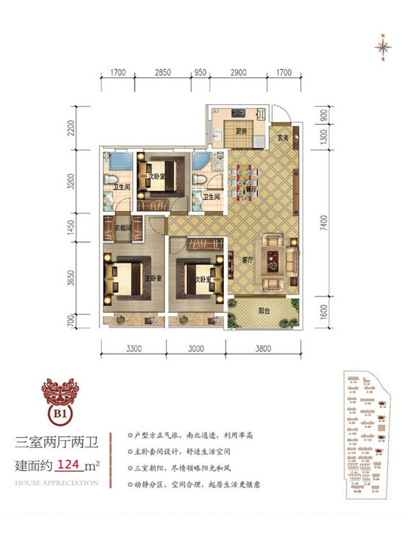 魯班書香世家B1戶型3室2廳2衛(wèi) 建面124㎡