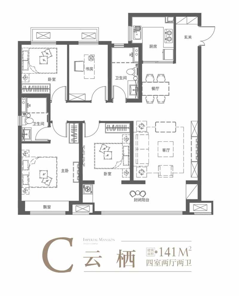 云璟御府C戶型 建面約141㎡