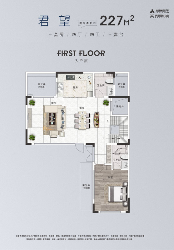 房源君瀾府君望 建面227㎡