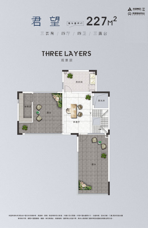 房源君瀾府君望 建面227㎡