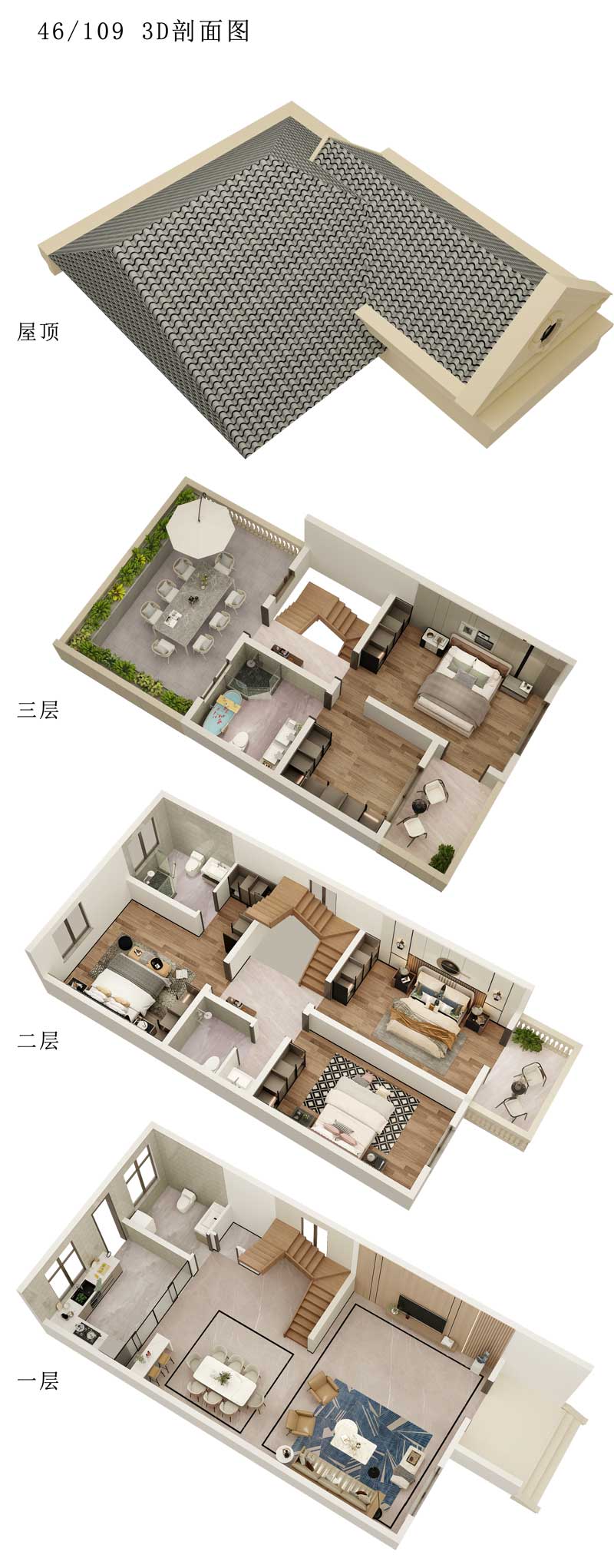 一品觀園B戶型3D剖面圖