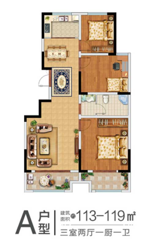 嘉禾里A戶(hù)型 建面113-119㎡