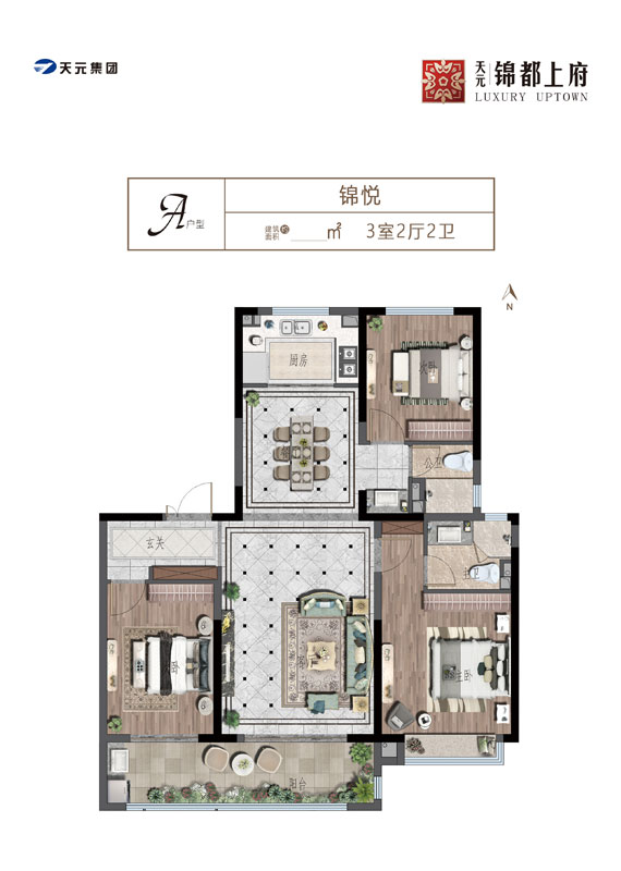 天元錦都上府小高A戶型建面142㎡