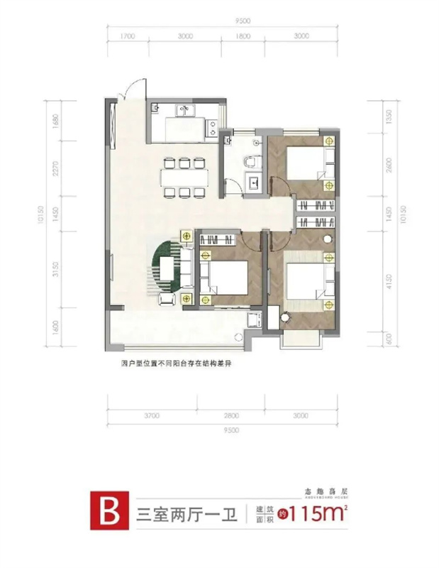 明德壹號115㎡戶型圖