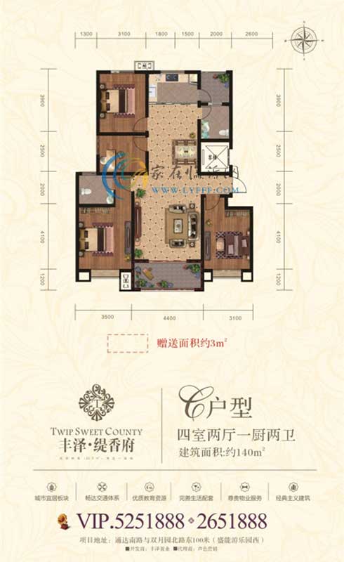 豐澤緹香府C戶型 140㎡四室兩廳一廚兩衛(wèi)