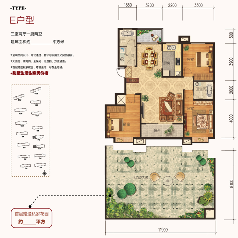 金港城 E戶型 三室兩廳一廚兩衛(wèi)