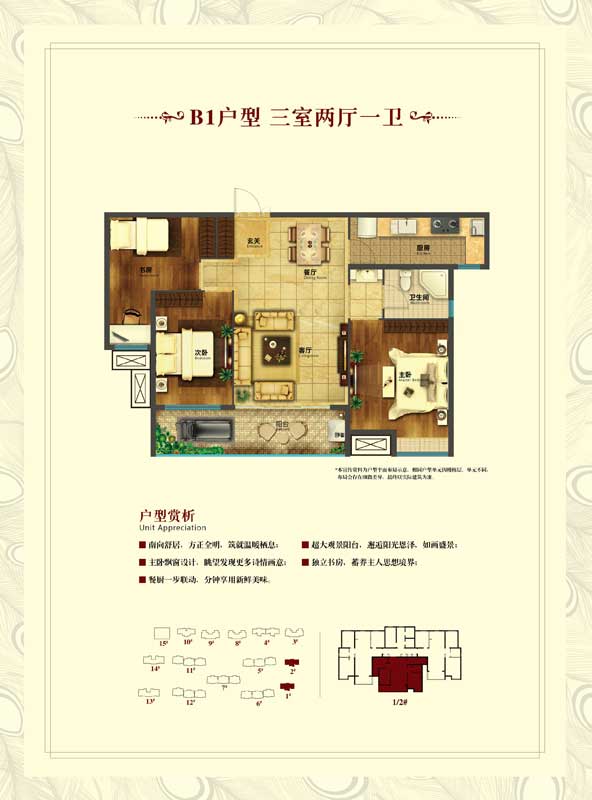 城開東岸B1戶型 三室兩廳一衛(wèi)