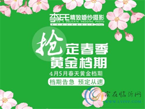 一場轟動臨沂的英倫集體婚禮在伊麗莎白上演