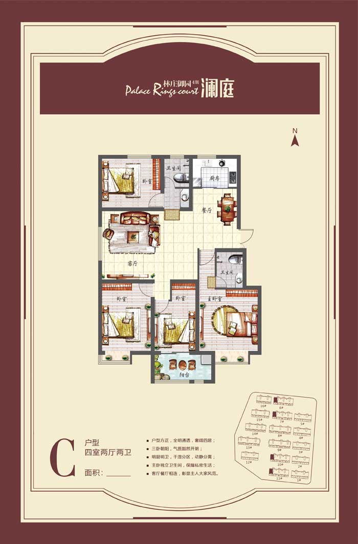 瀾庭 C戶型四室兩廳兩衛(wèi)