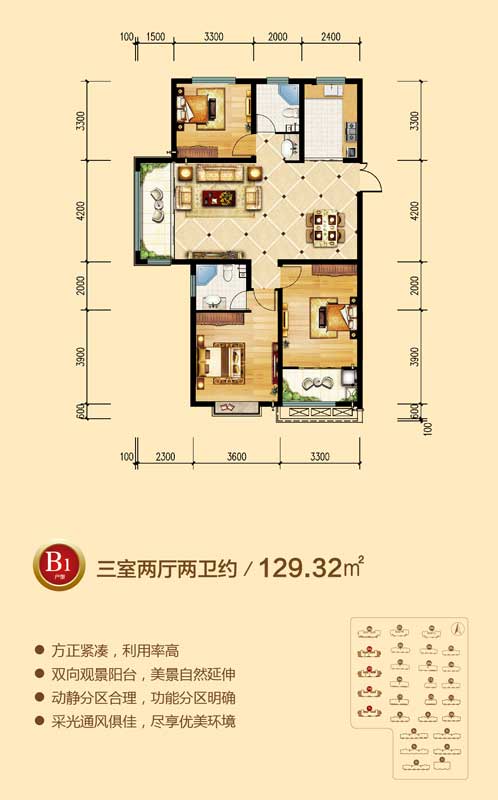 潤地·中央上城 B1戶型三室兩廳兩衛(wèi)約129.32㎡