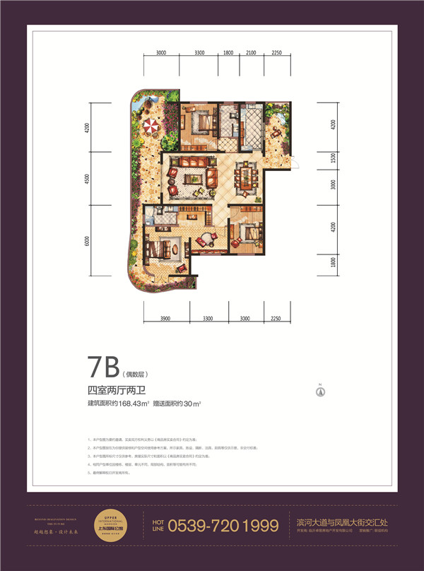 上東國(guó)際公館7#B戶型 四室兩廳兩衛(wèi)約168㎡