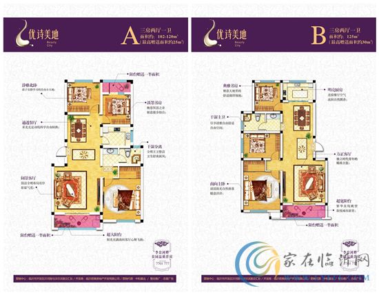 小編探房丨優(yōu)詩美地 解救你的洋房情結