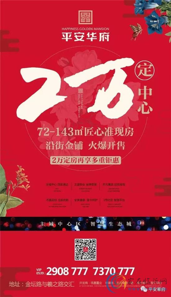 五一小長(zhǎng)假好吃好看好玩 盡在平安華府！