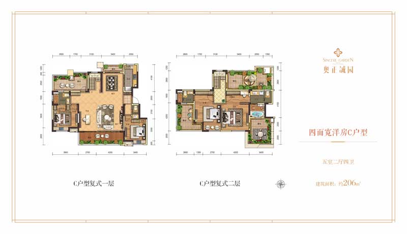 奧正誠(chéng)園四面寬洋房C戶型 五室兩廳四衛(wèi) 約206㎡