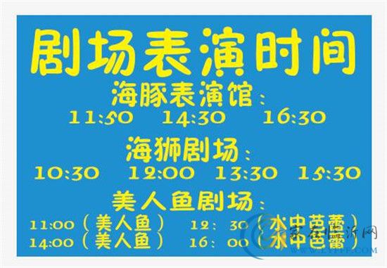 熱烈祝賀書圣文化城商業(yè)廣場臨沂海洋世界主題公園評選為【國家AAA級旅游區(qū)】