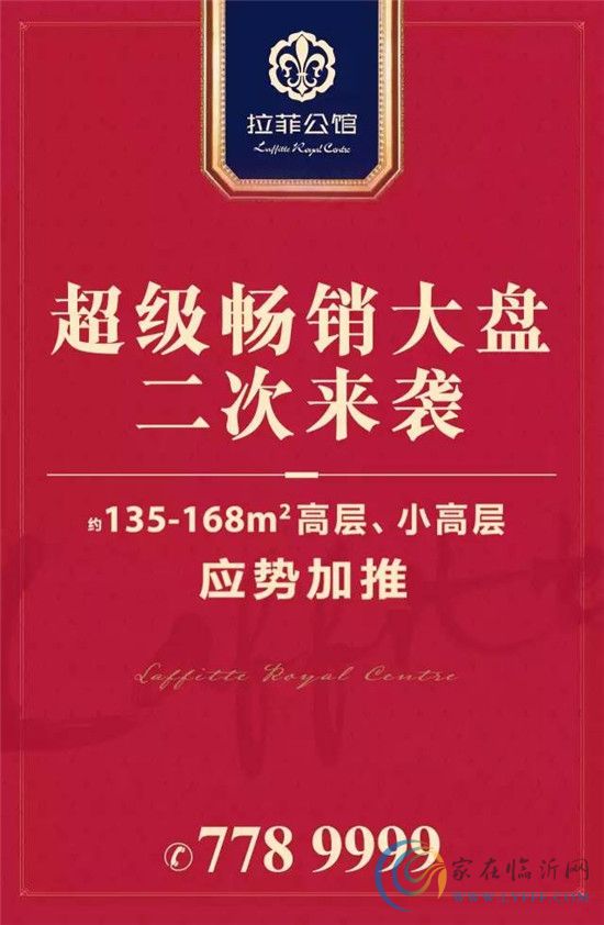 【拉菲公館】歷經(jīng)時光淬煉的那些時代經(jīng)典，緣何讓人為之瘋狂