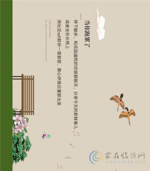 一條跑道的花園之旅——當你跑步時，你在看什么？