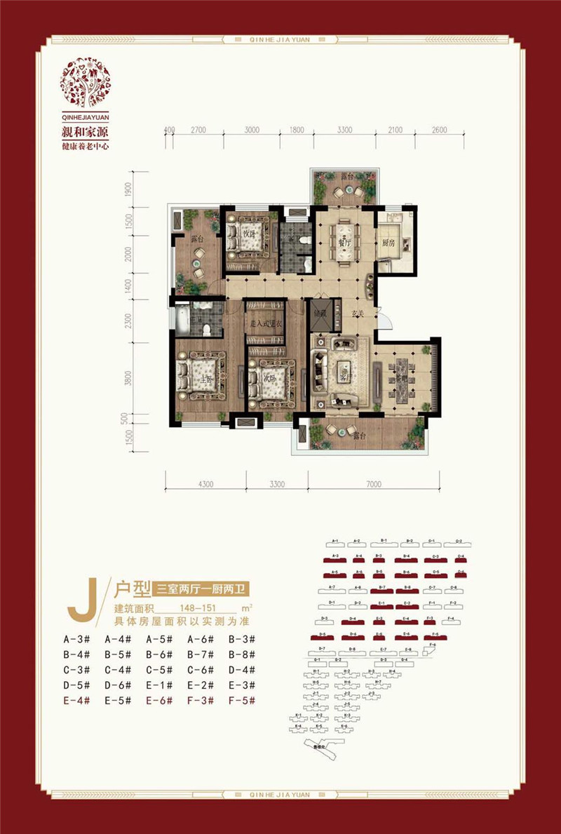 親和家源戶型圖