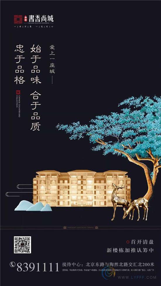 書香尚城 | 品為尺，質(zhì)為度，給幸福生活一個標(biāo)準(zhǔn)