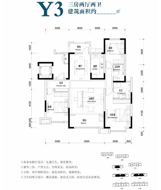 鳳凰水城·君湖洋房Y3戶型 三房?jī)蓮d兩衛(wèi) 待定