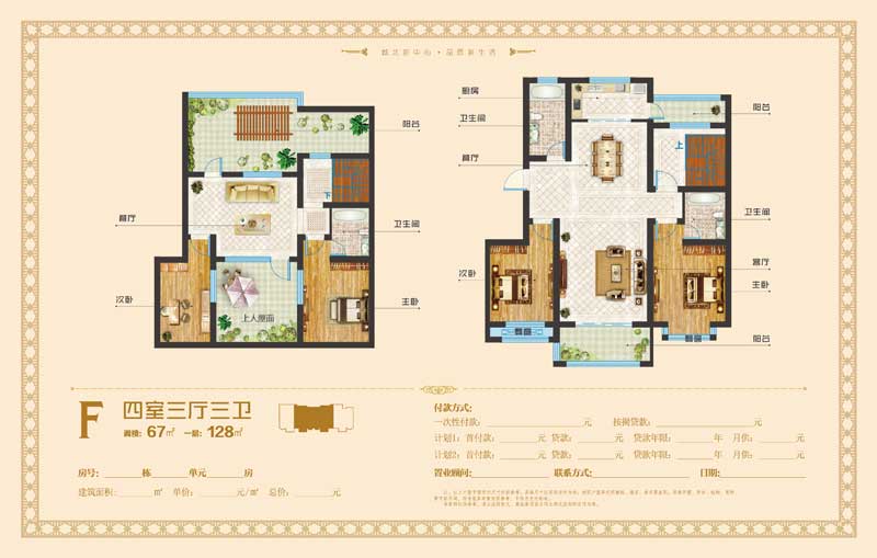 龍盛華府F戶型 五室三廳三衛(wèi)