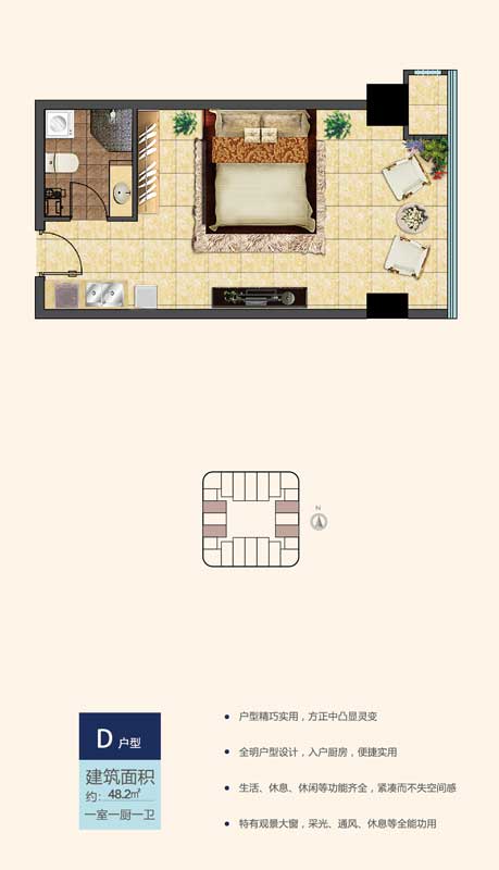 魯南新國際D戶型 48.2㎡ 一室一廚一衛(wèi)