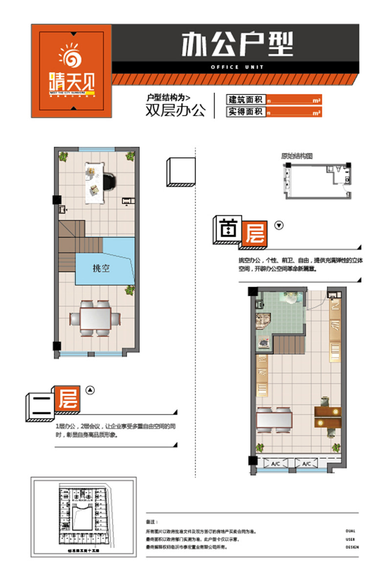 2室2廳2衛(wèi) 約47㎡