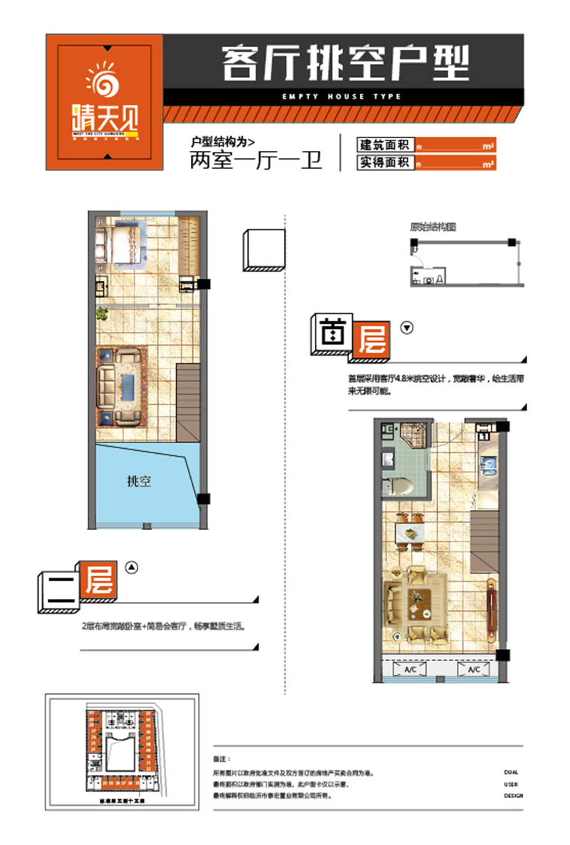 2室1廳1衛(wèi) 約47㎡