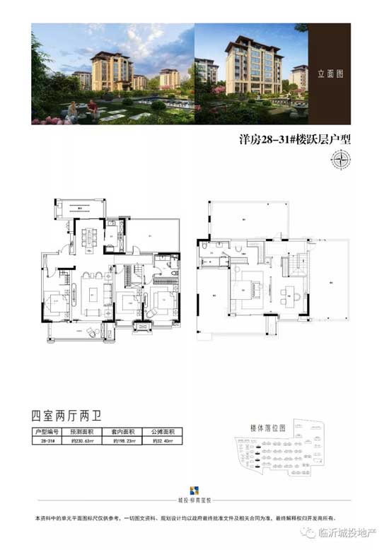 城投·柳青璽悅洋房戶型