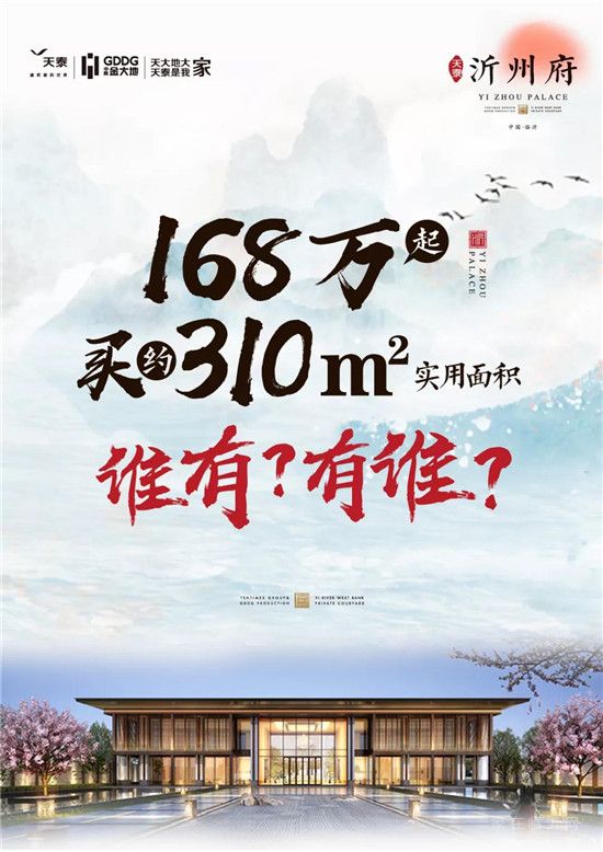 168萬起，約310㎡實(shí)用面積，誰有？有誰？