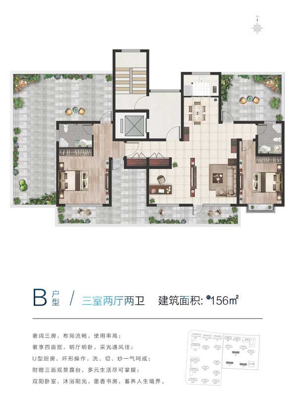 沂河璟城B戶型156㎡