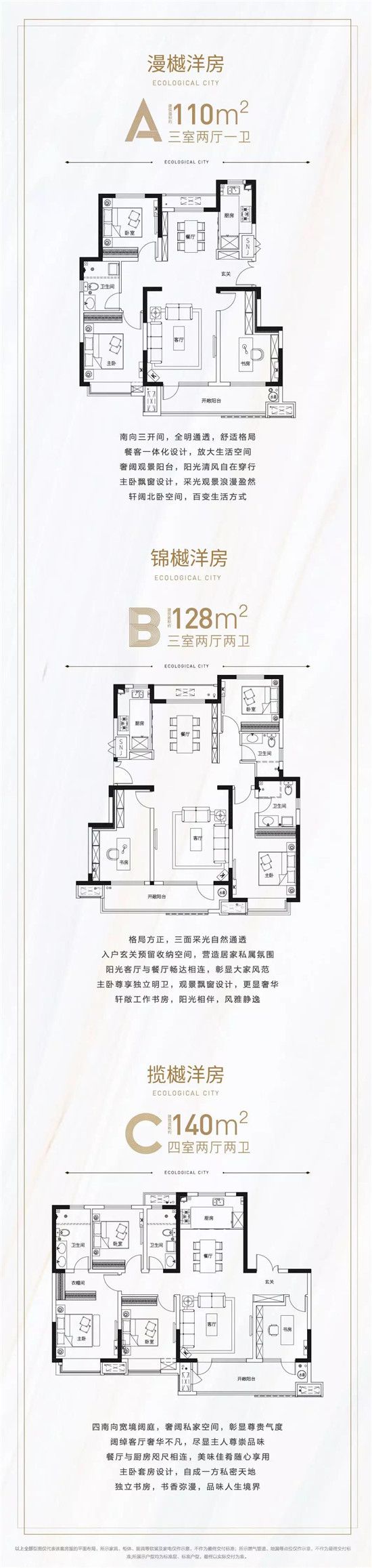 世樾城丨“全能戶型”有多驚艷，生活就有多璀璨