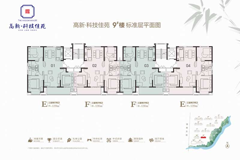 高新科技佳苑 9#平面效果圖