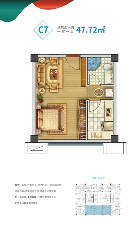 臨沂錦繡外灘·水岸御景 C7戶型