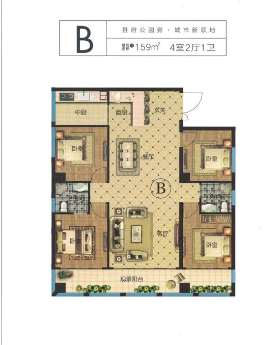 B戶型【159㎡】