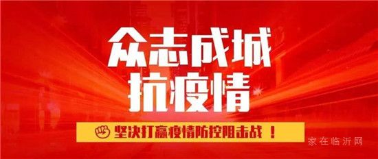 同舟共濟 合力攻堅|江泉物業(yè)致全體業(yè)主家人的一封感謝信