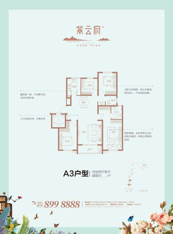 紫云府11#建面約124㎡戶型