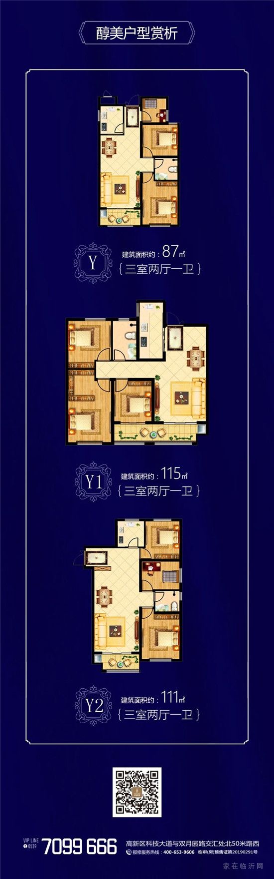 總價(jià)60萬(wàn)起，安家南湖尚城！