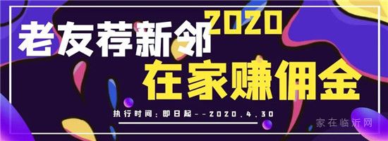 @致遠(yuǎn)天宸府業(yè)主，免3年物業(yè)費(fèi)的機(jī)會(huì)請查收！